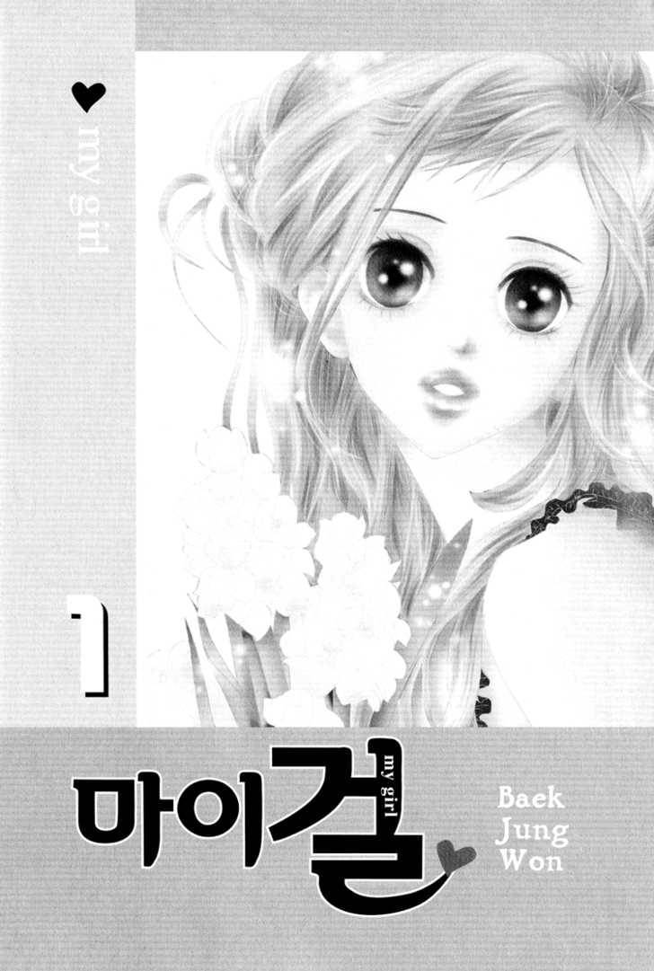 My Girl Chapter 1 page 5 - Chapter 1