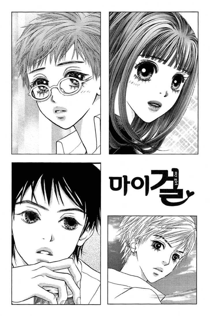 My Girl Chapter 11 page 3 - Chapter 11