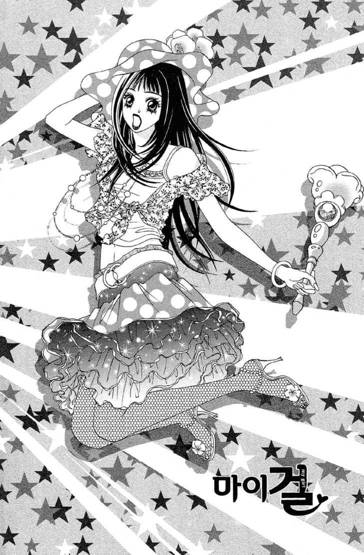 My Girl Chapter 14 page 3 - Chapter 14