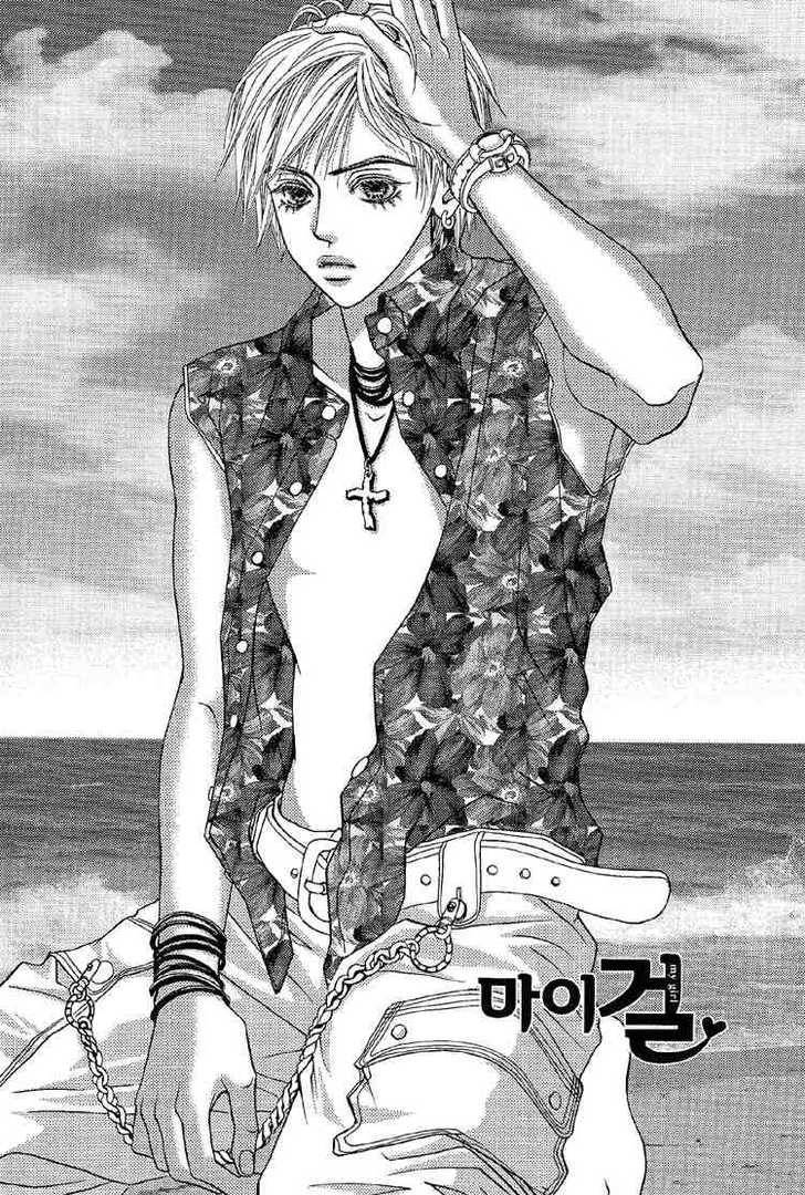 My Girl Chapter 16 page 1 - Chapter 16
