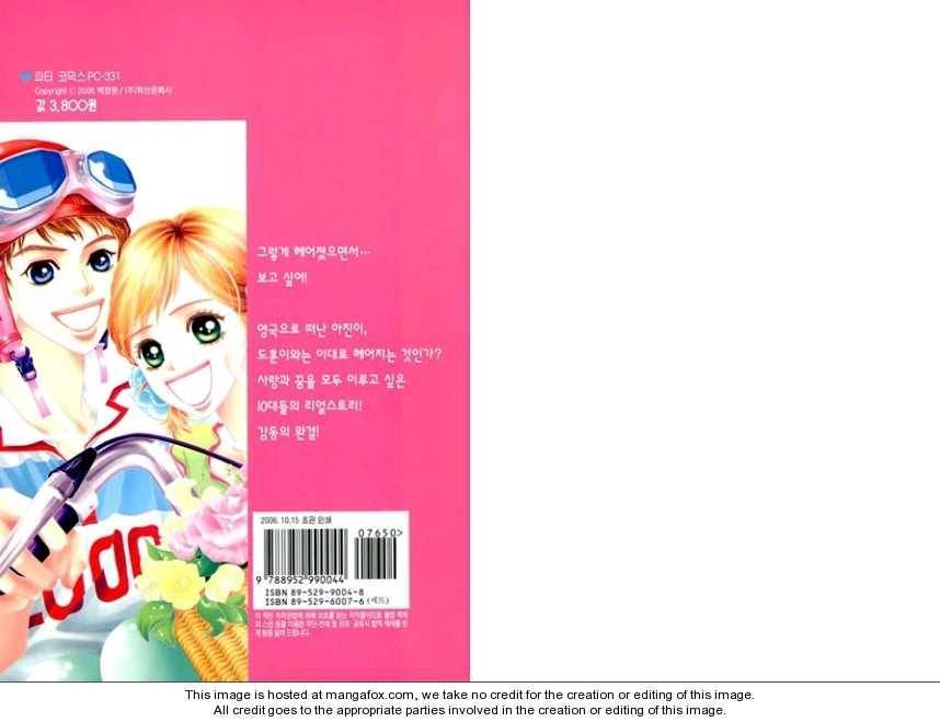 My Girl Chapter 27 page 18 - Chapter 27