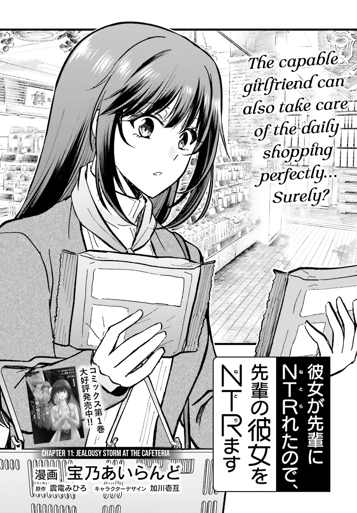 My Girlfriend Cheated on Me With a Senior, so I’m Cheating on Her With His Girlfriend Chapter 11 page 2 - Chapter 11