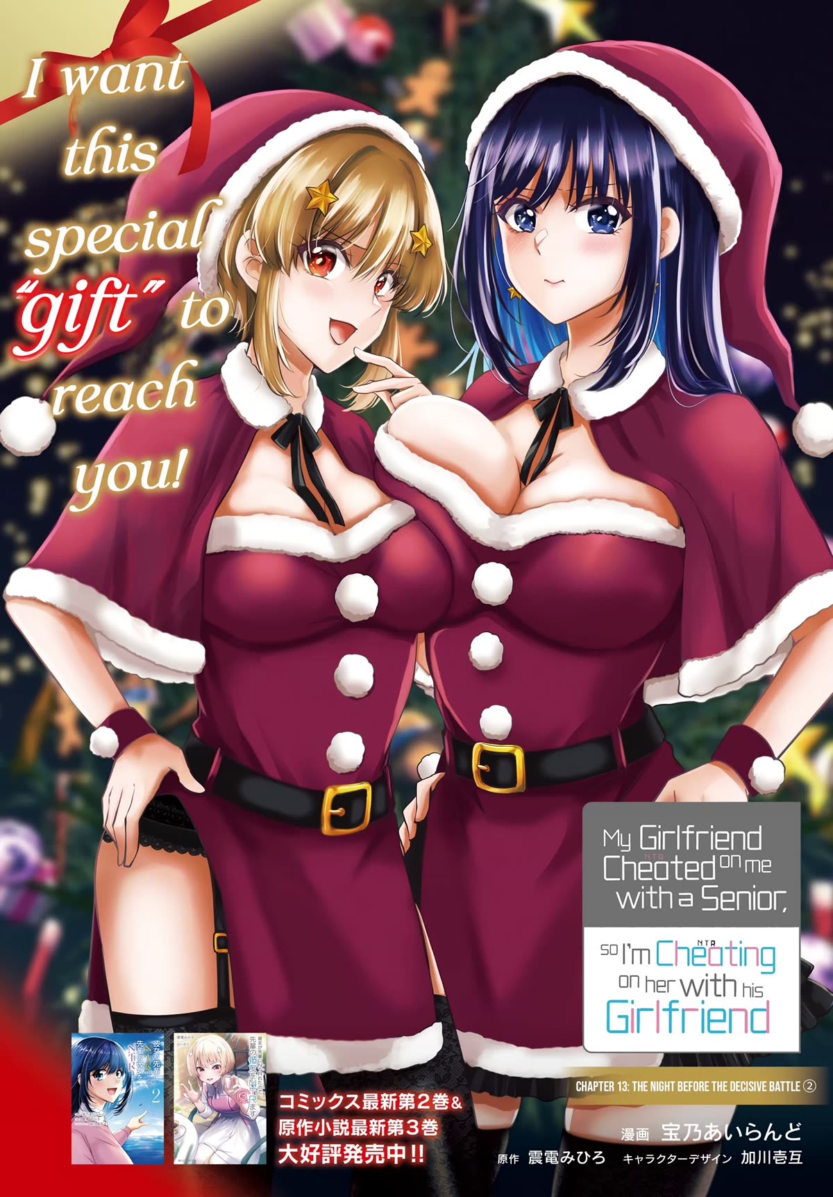 My Girlfriend Cheated on Me With a Senior, so I’m Cheating on Her With His Girlfriend Chapter 14 page 7 - Chapter 14
