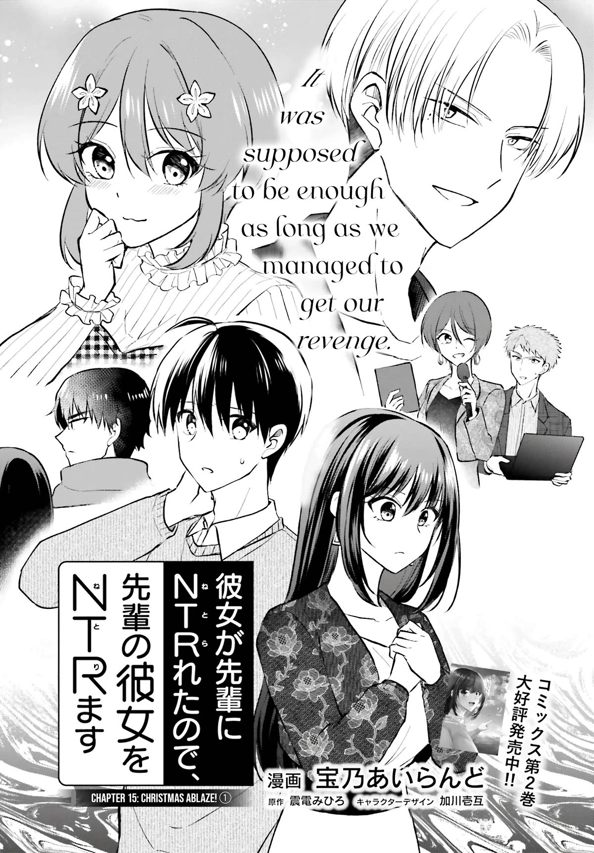 My Girlfriend Cheated on Me With a Senior, so I’m Cheating on Her With His Girlfriend Chapter 15 page 4 - Chapter 15