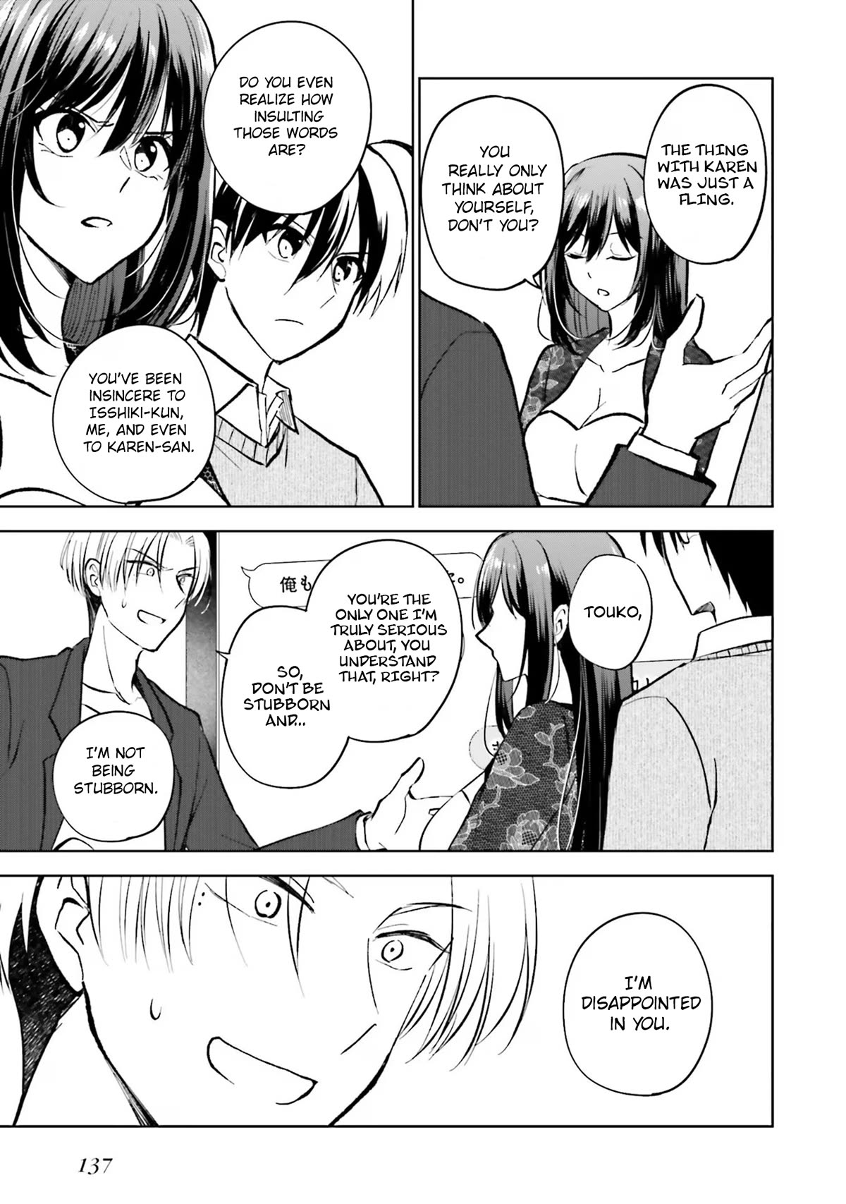 My Girlfriend Cheated on Me With a Senior, so I’m Cheating on Her With His Girlfriend Chapter 16 page 20 - Chapter 16: Christmas Ablaze (2)