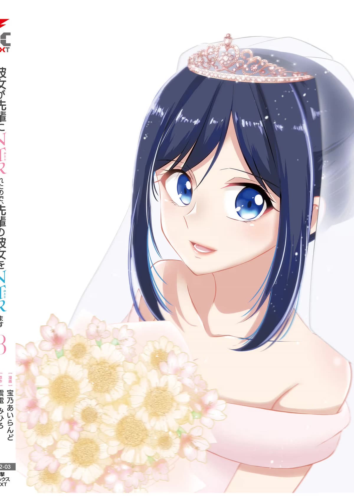 My Girlfriend Cheated on Me With a Senior, so I’m Cheating on Her With His Girlfriend Chapter 17 page 27 - Chapter 17: Final Stage [END]