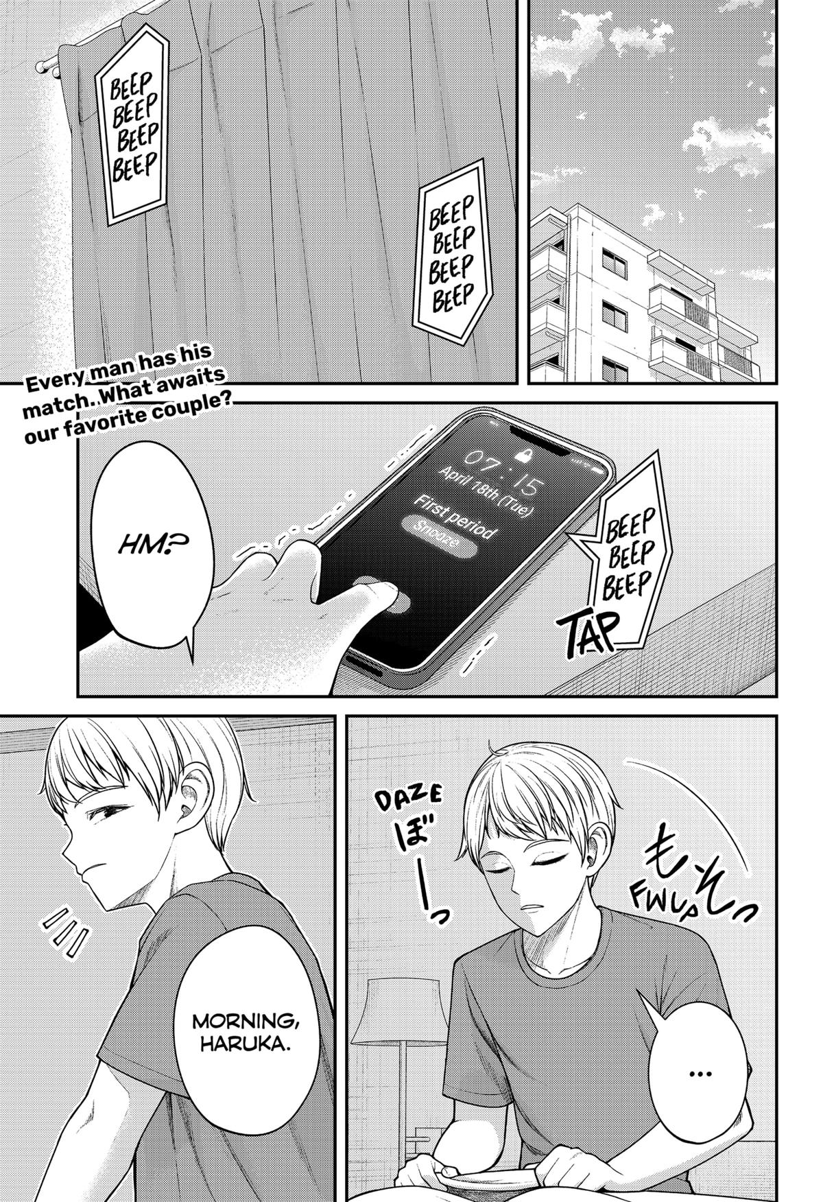 My Girlfriend Gives Me Goosebumps! Chapter 27 page 1 - Chapter 27 [END]