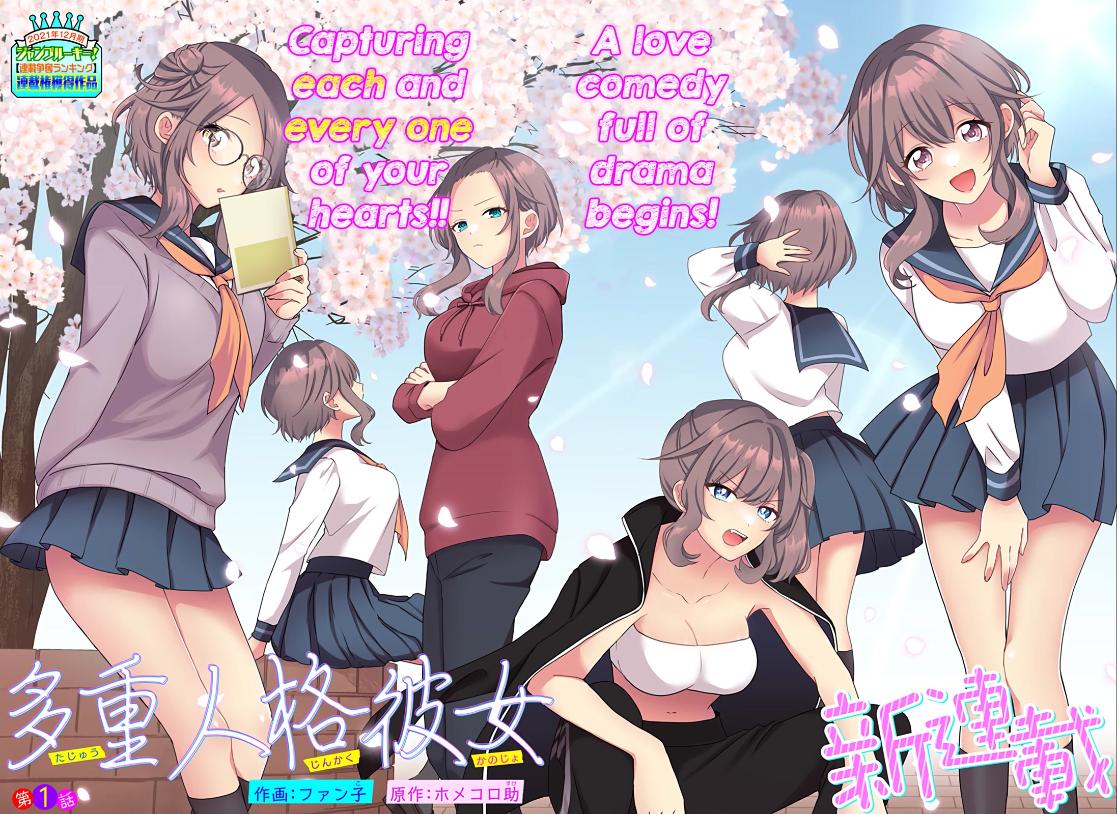 My Girlfriend Has Multiple Personalities Chapter 1 page 4 - Chapter 1