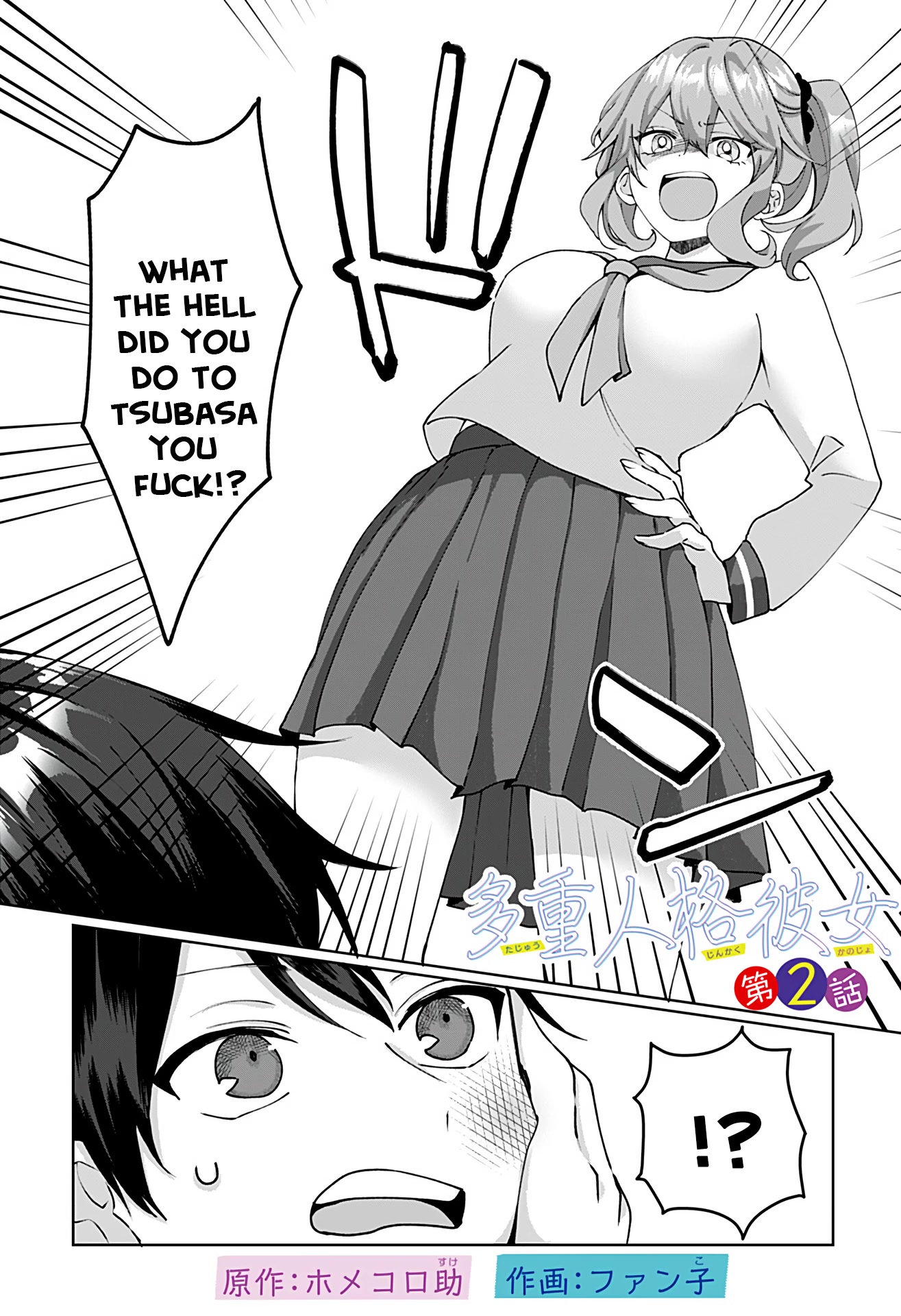 My Girlfriend Has Multiple Personalities Chapter 2 page 1 - Chapter 2