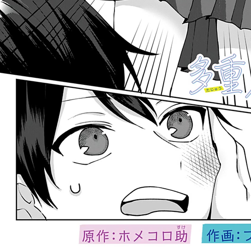 My Girlfriend Has Multiple Personalities Chapter 2 cover