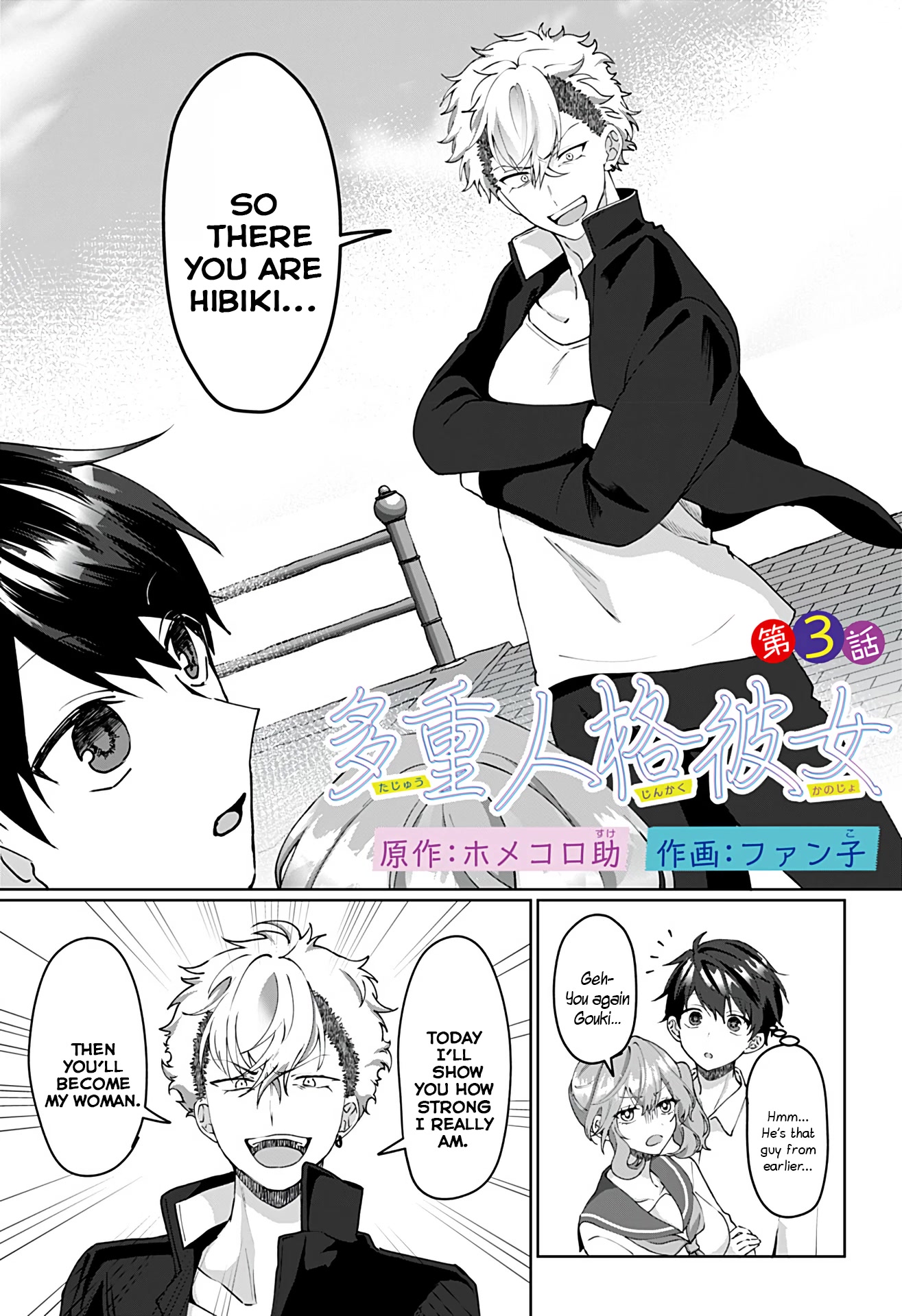My Girlfriend Has Multiple Personalities Chapter 3 page 1 - Chapter 3