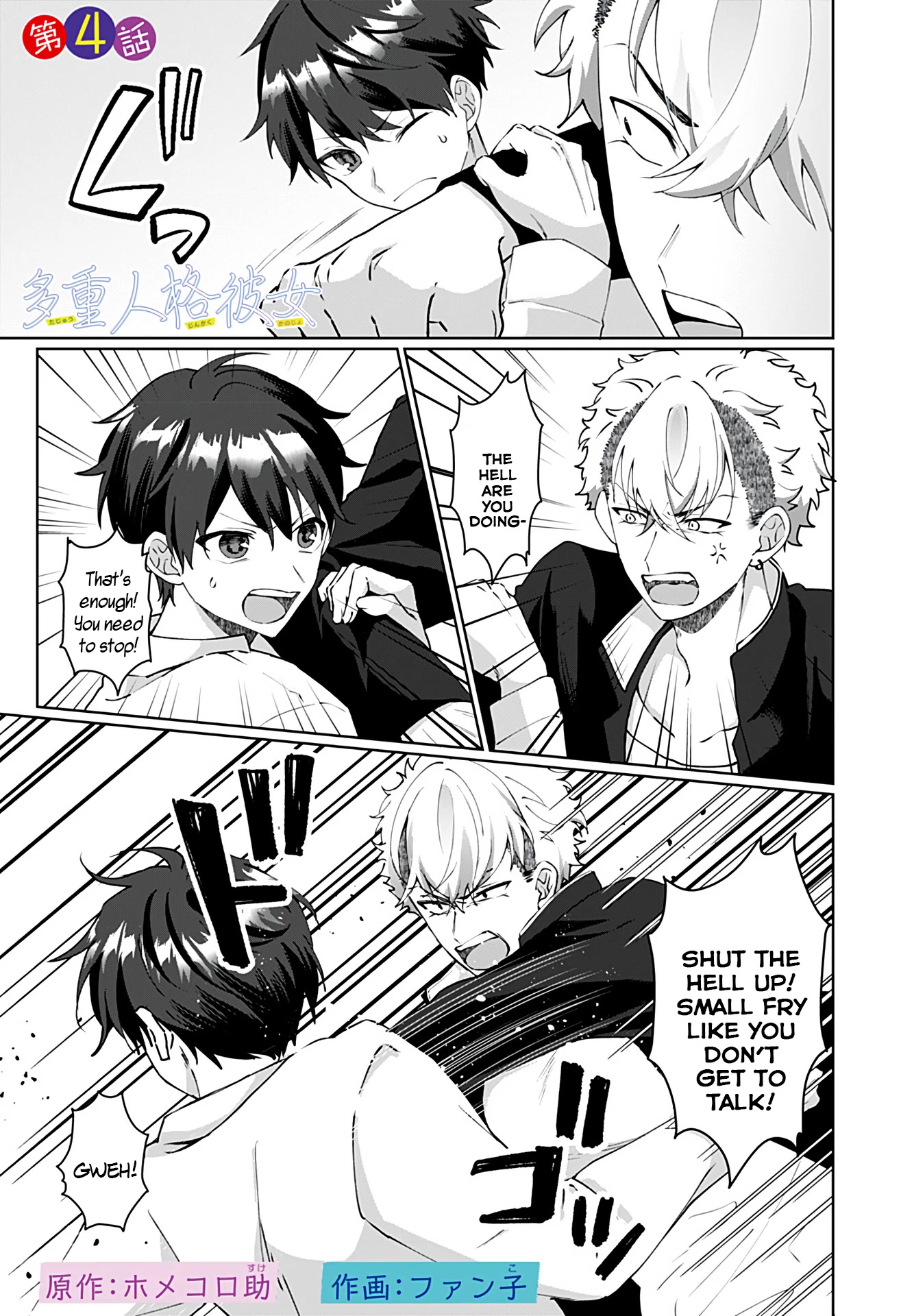 My Girlfriend Has Multiple Personalities Chapter 4 page 1 - Chapter 4