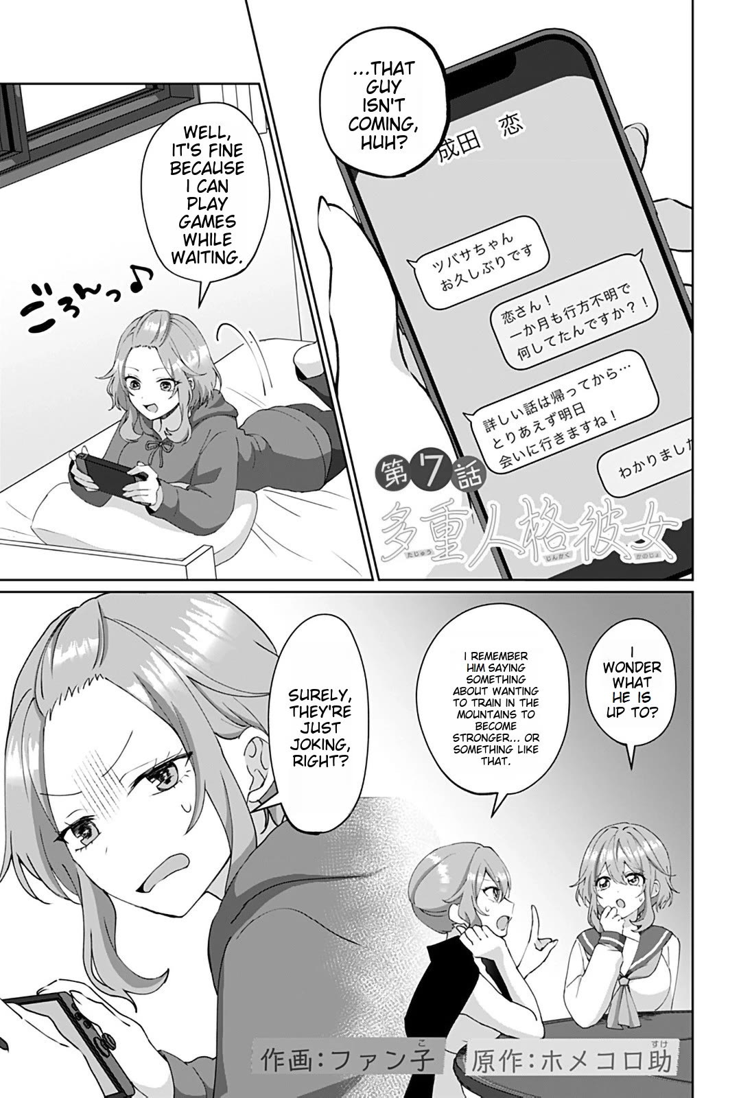 My Girlfriend Has Multiple Personalities Chapter 7 page 1 - Chapter 7