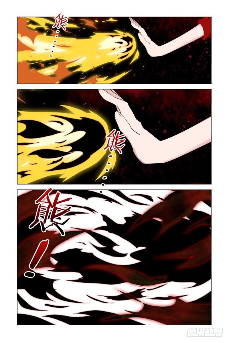 My girlfriend is a dragon Chapter 15 page 5 - Chapter 15