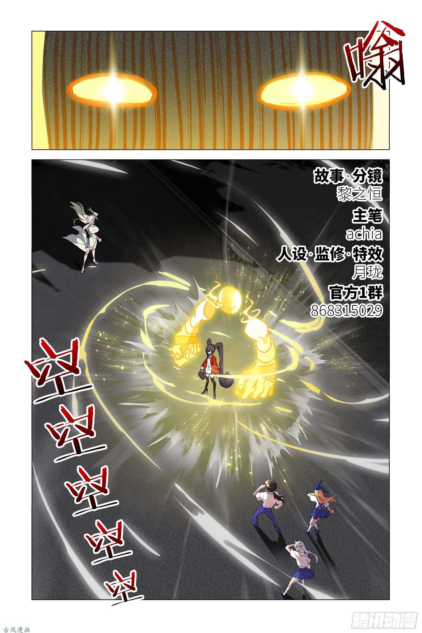 My girlfriend is a dragon Chapter 21 page 3 - Chapter 21