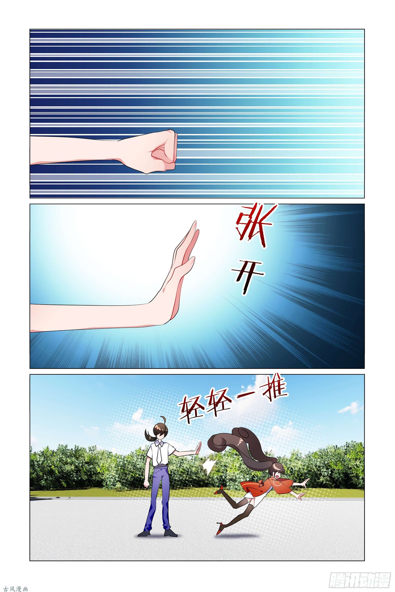 My girlfriend is a dragon Chapter 24 page 4 - Chapter 24
