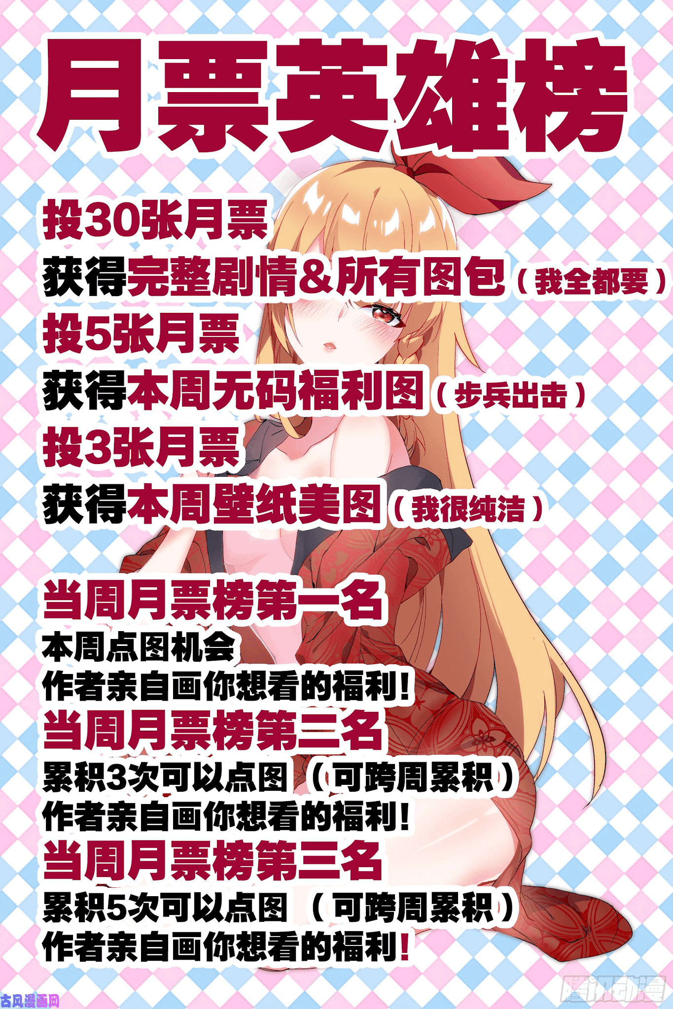 My girlfriend is a dragon Chapter 26.5 page 15 - Chapter 26.5