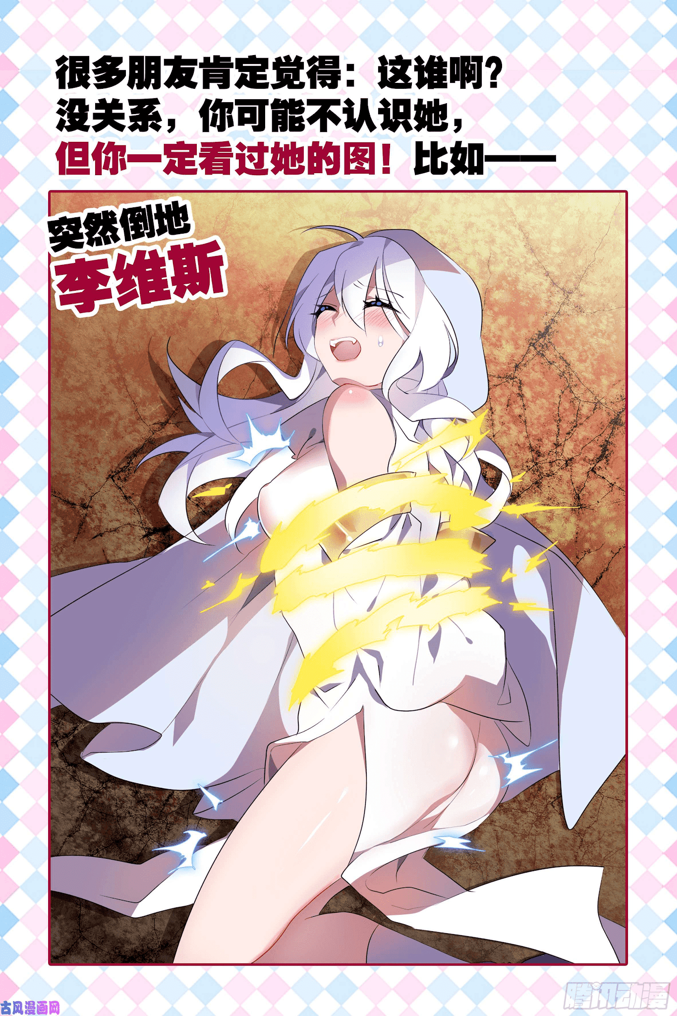 My girlfriend is a dragon Chapter 26.5 page 4 - Chapter 26.5