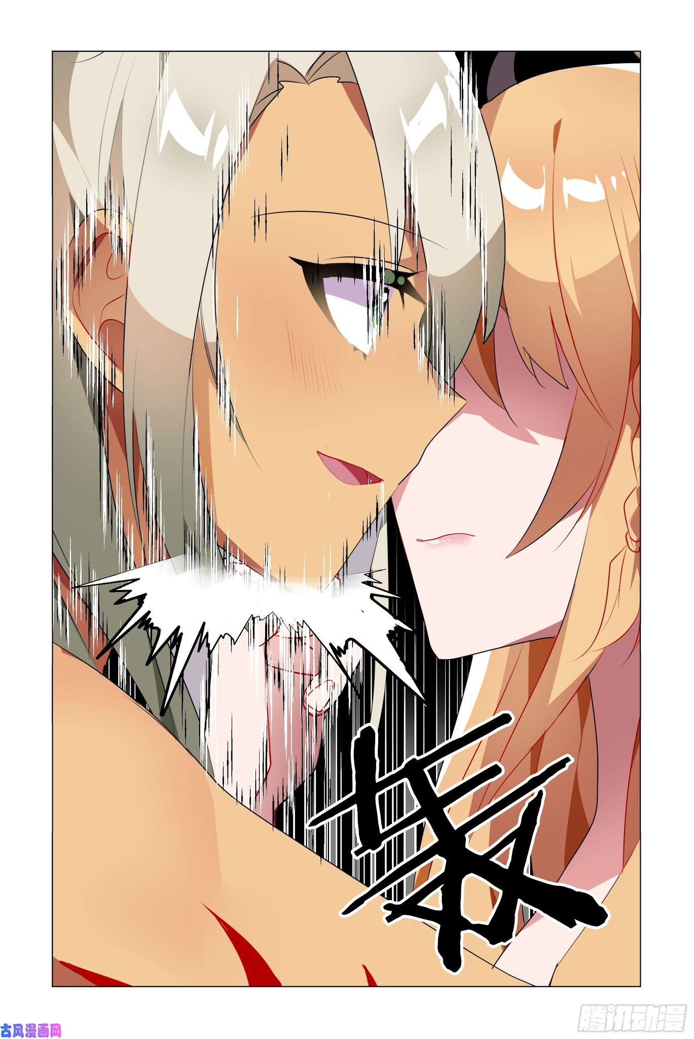 My girlfriend is a dragon Chapter 33 page 13 - Chapter 33