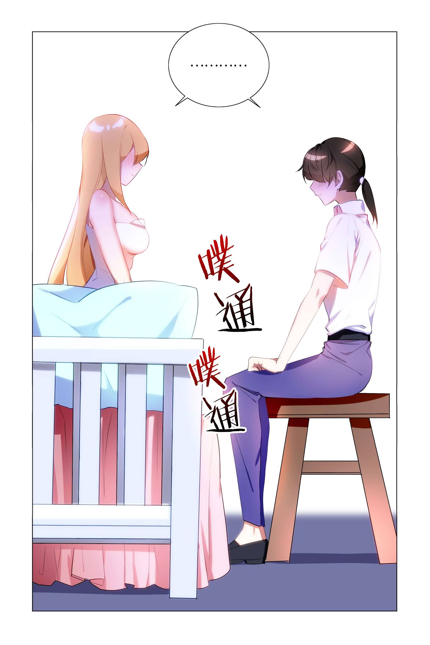 My girlfriend is a dragon Chapter 37 page 14 - Chapter 37
