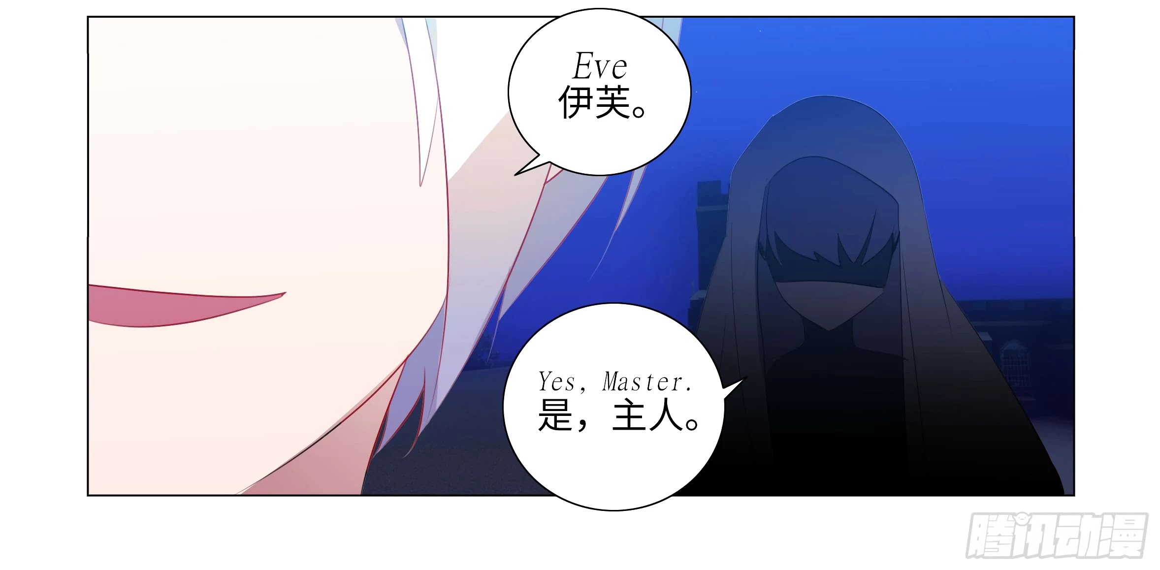 My girlfriend is a dragon Chapter 40 page 31 - Chapter 40