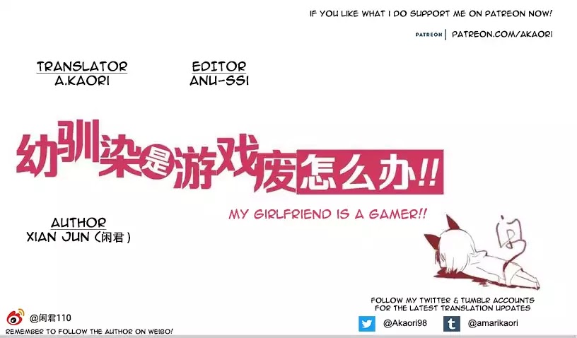 My Girlfriend Is A Gamer!! Chapter 13.5 page 1 - Afterword