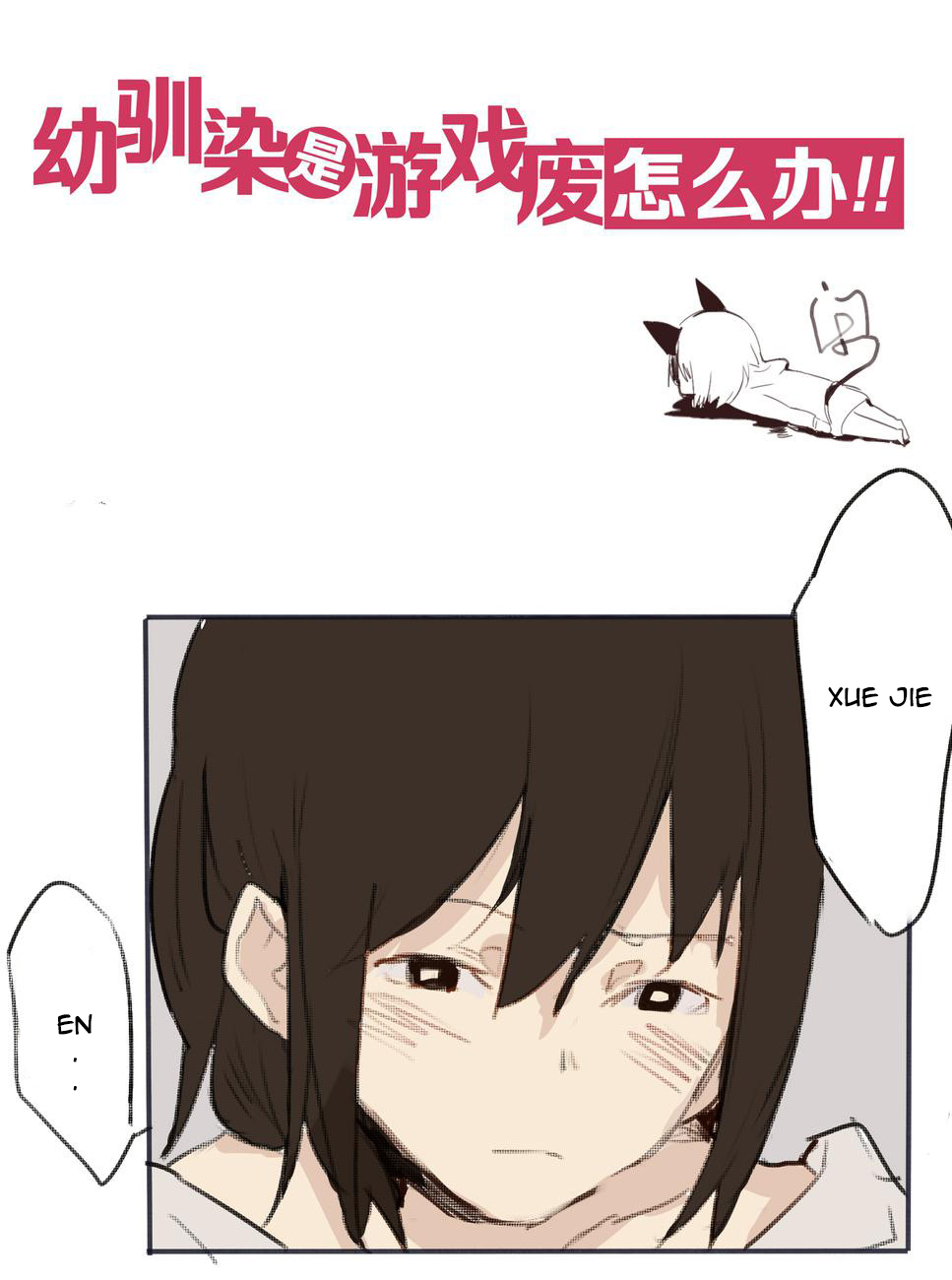 My Girlfriend Is A Gamer!! Chapter 13 page 2 - Chapter 13: [END]