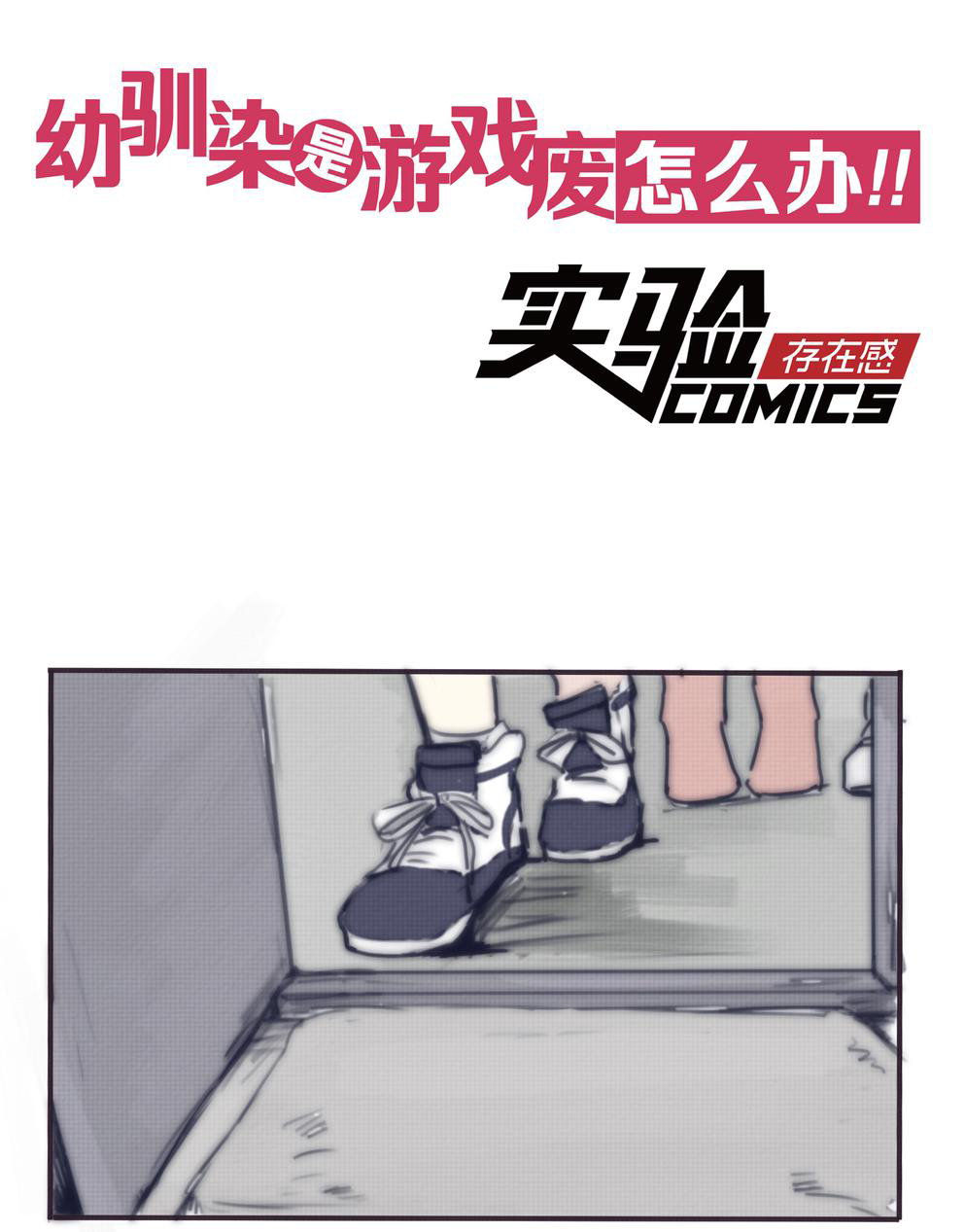 My Girlfriend Is A Gamer!! Chapter 9 page 2 - Chapter 9