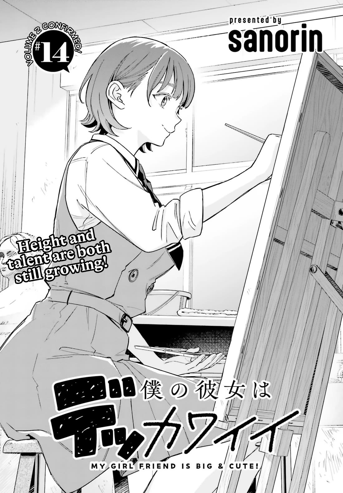 My Girlfriend Is Big & Cute! Chapter 14 page 2 - Chapter 14