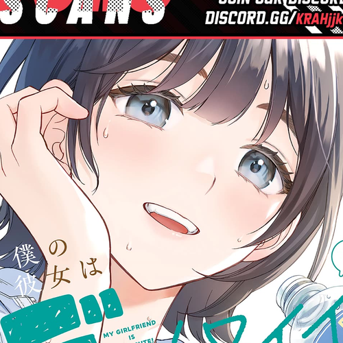 My Girlfriend Is Big & Cute! Chapter 15 cover