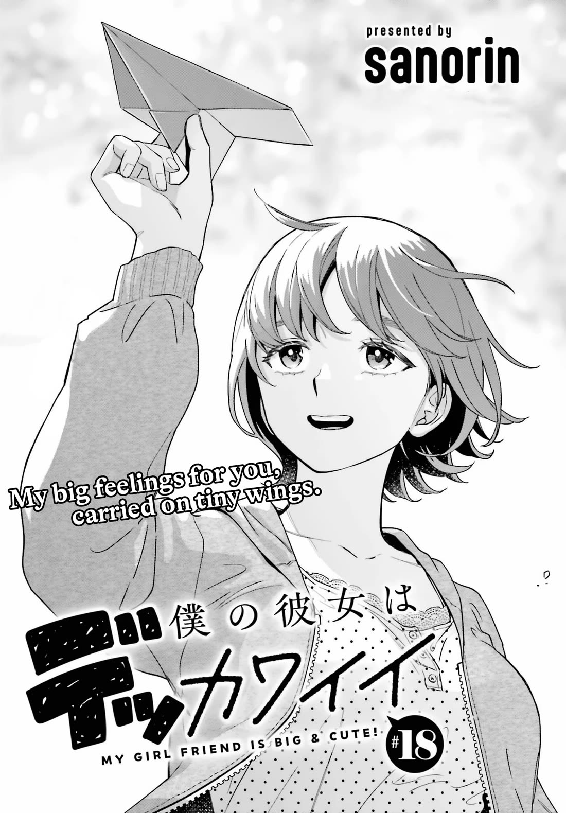 My Girlfriend Is Big & Cute! Chapter 18 page 2 - Chapter 18