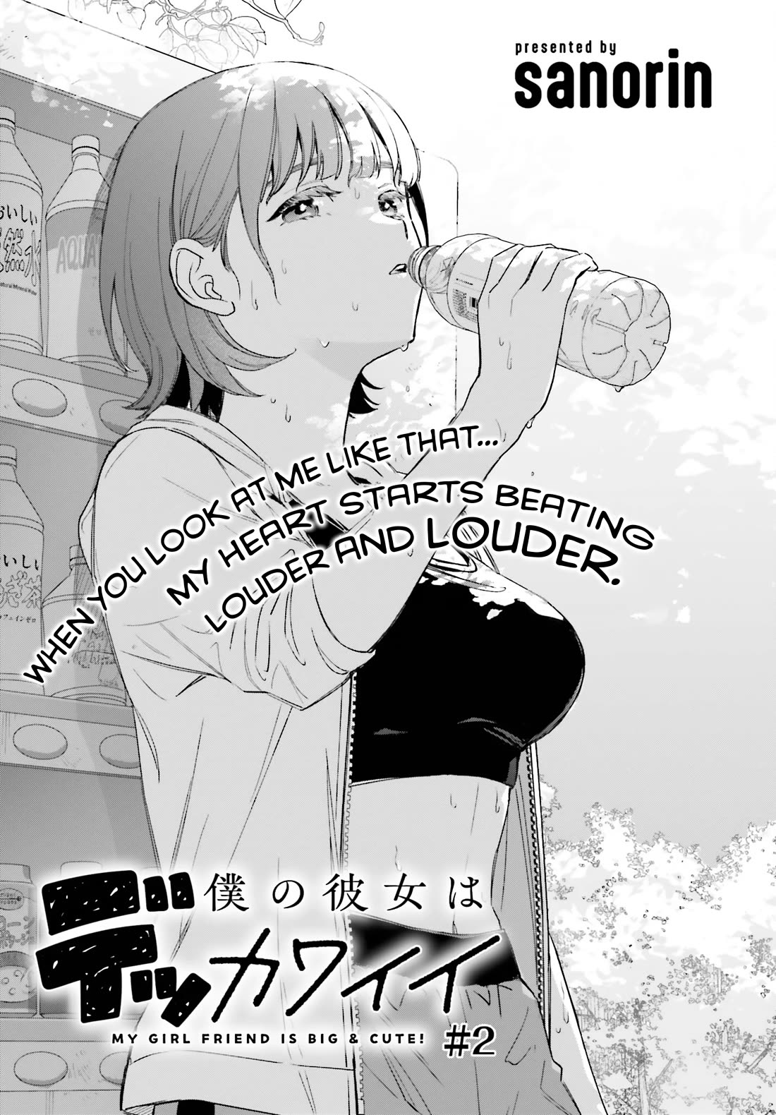 My Girlfriend Is Big & Cute! Chapter 2 page 2 - Chapter 2