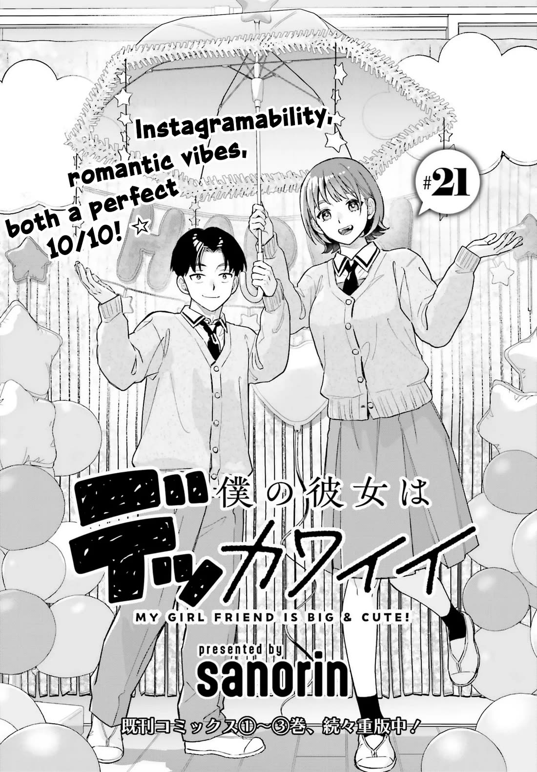 My Girlfriend Is Big & Cute! Chapter 21 page 2 - Chapter 21