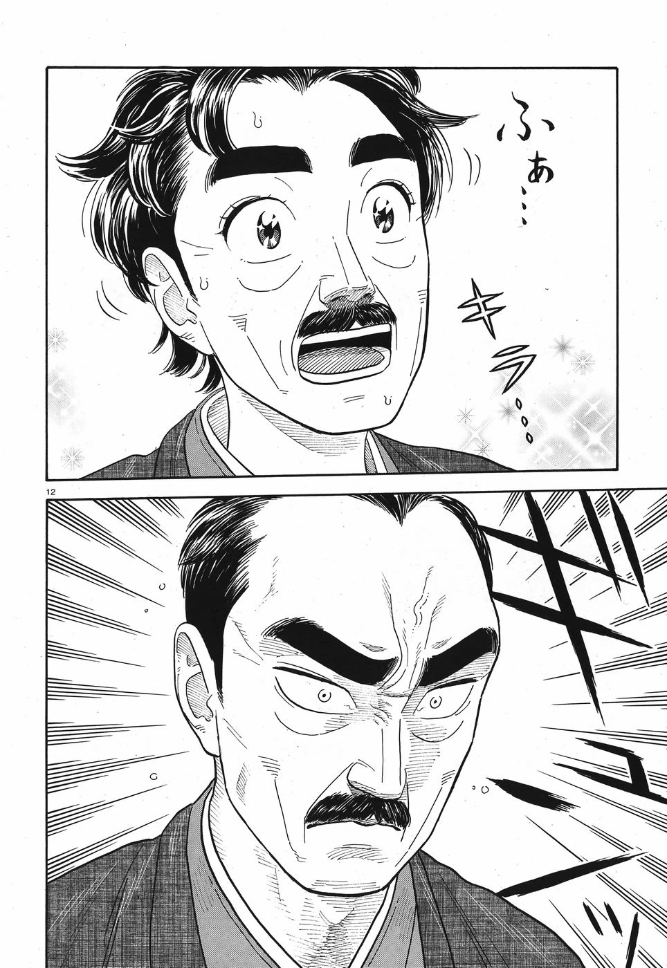 My Girlfriend is Her Dad Chapter 10 page 12 - Chapter 10: Book Signing