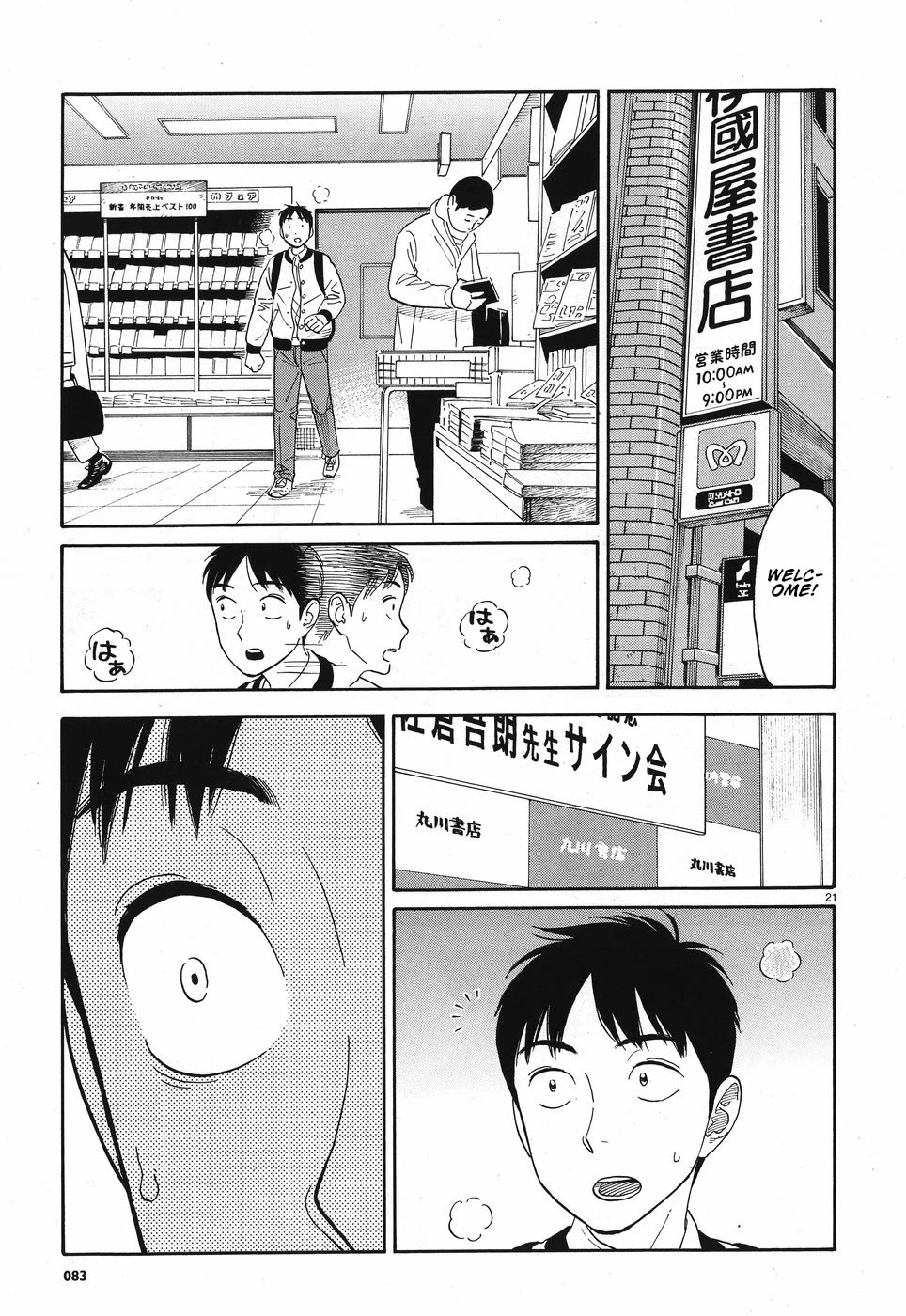 My Girlfriend is Her Dad Chapter 10 page 21 - Chapter 10: Book Signing