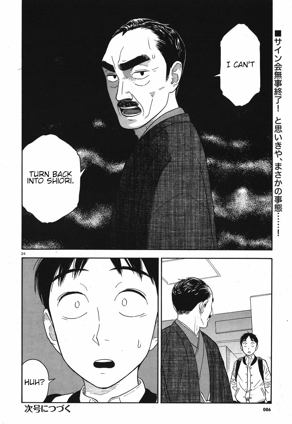 My Girlfriend is Her Dad Chapter 10 page 24 - Chapter 10: Book Signing