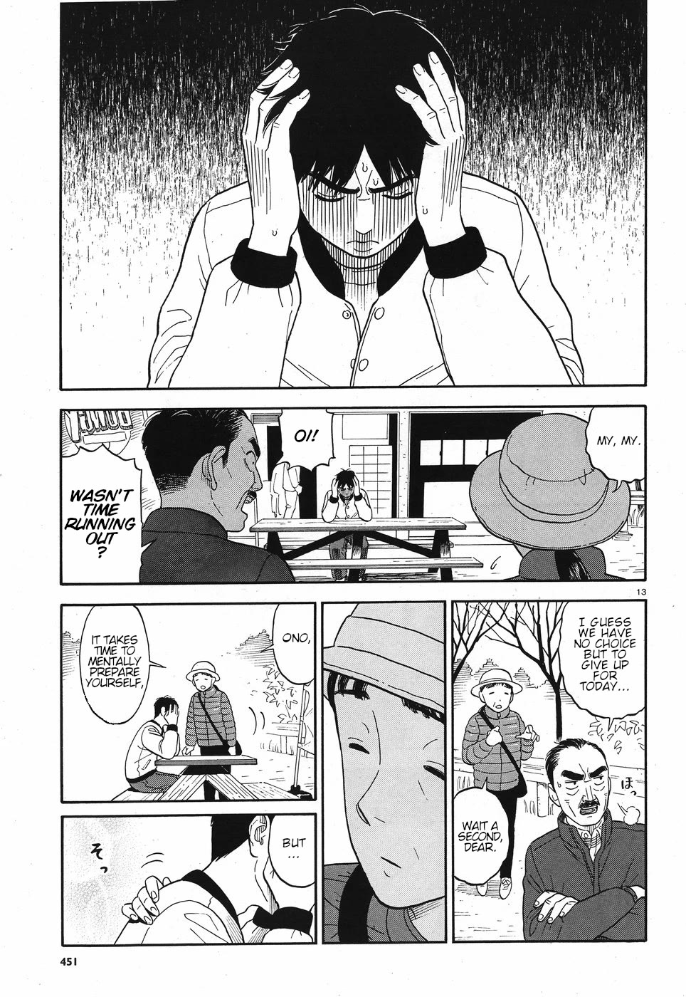 My Girlfriend is Her Dad Chapter 11 page 13 - Chapter 11: Fear