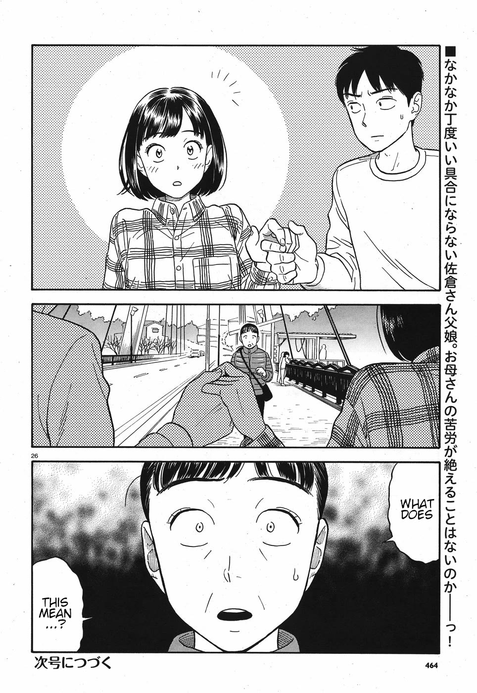 My Girlfriend is Her Dad Chapter 11 page 26 - Chapter 11: Fear