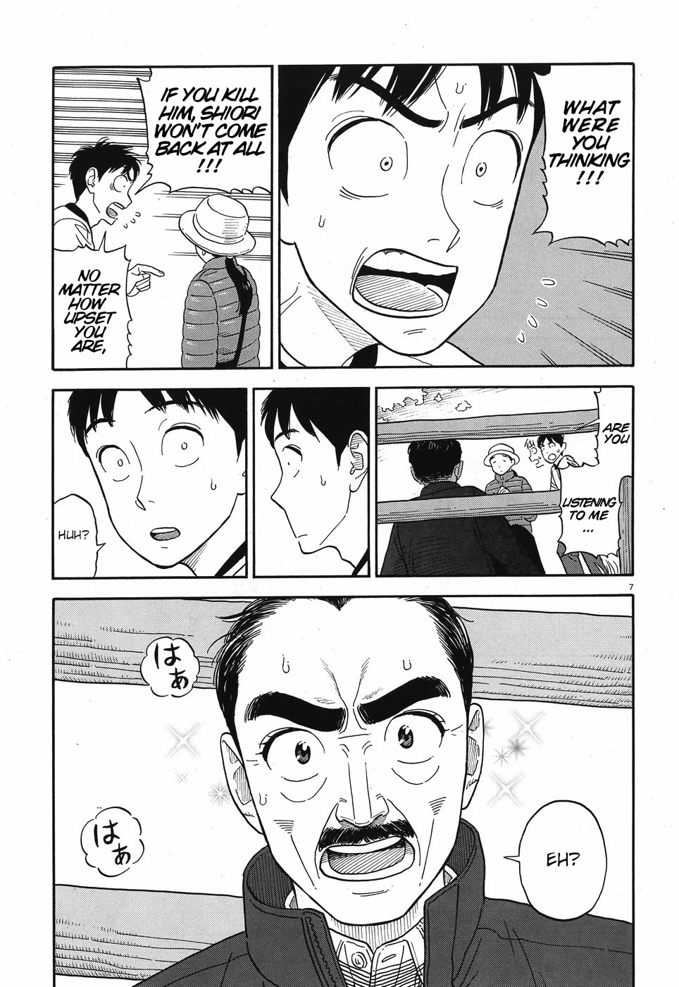 My Girlfriend is Her Dad Chapter 11 page 7 - Chapter 11: Fear