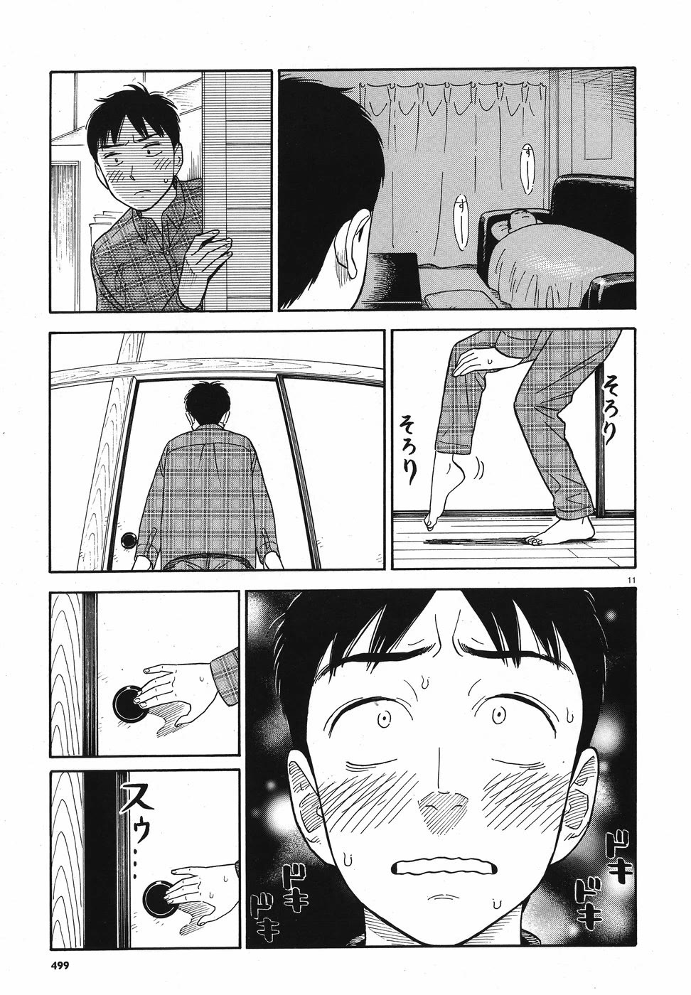 My Girlfriend is Her Dad Chapter 12 page 11 - Chapter 12: True Feelings