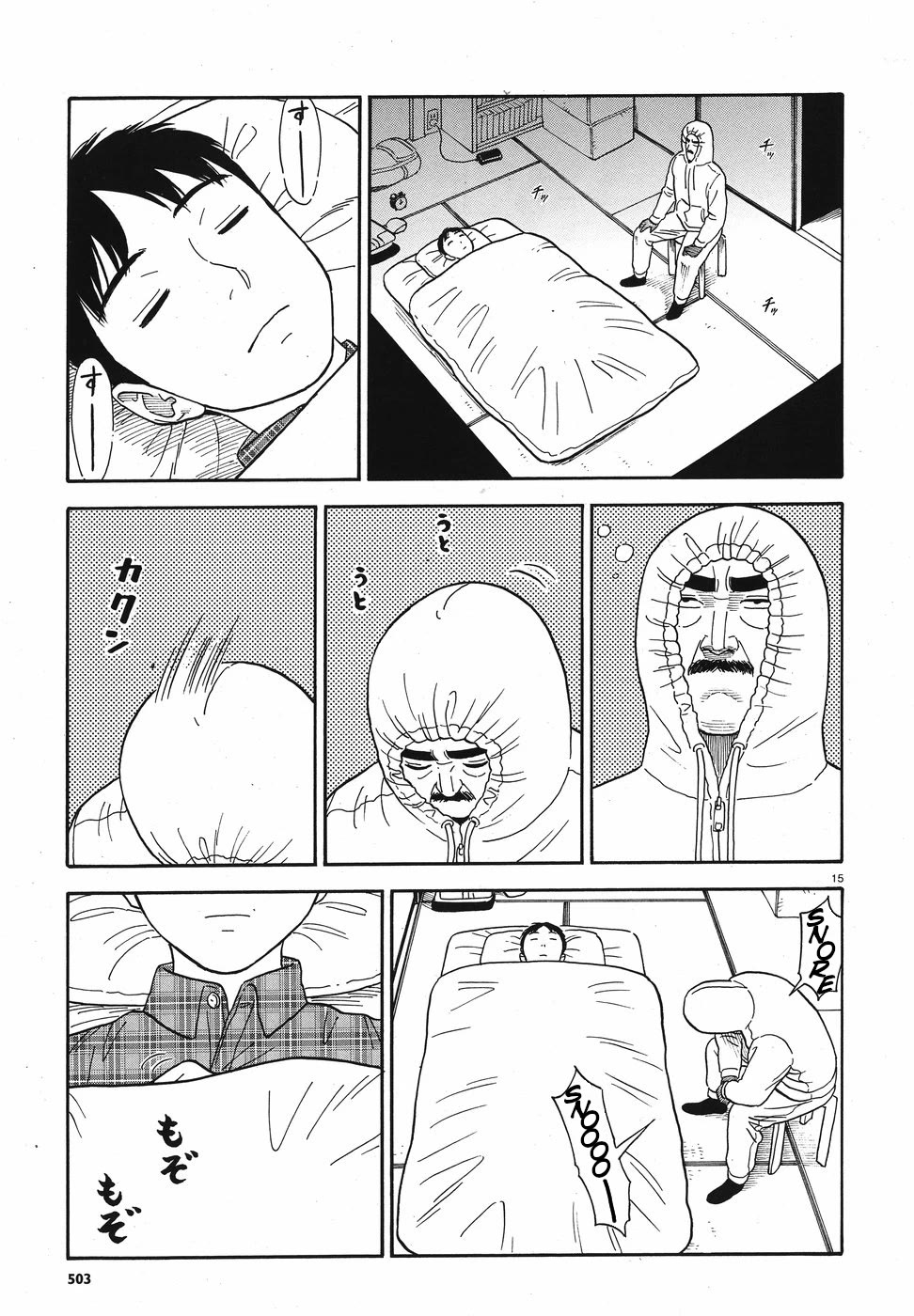 My Girlfriend is Her Dad Chapter 12 page 15 - Chapter 12: True Feelings