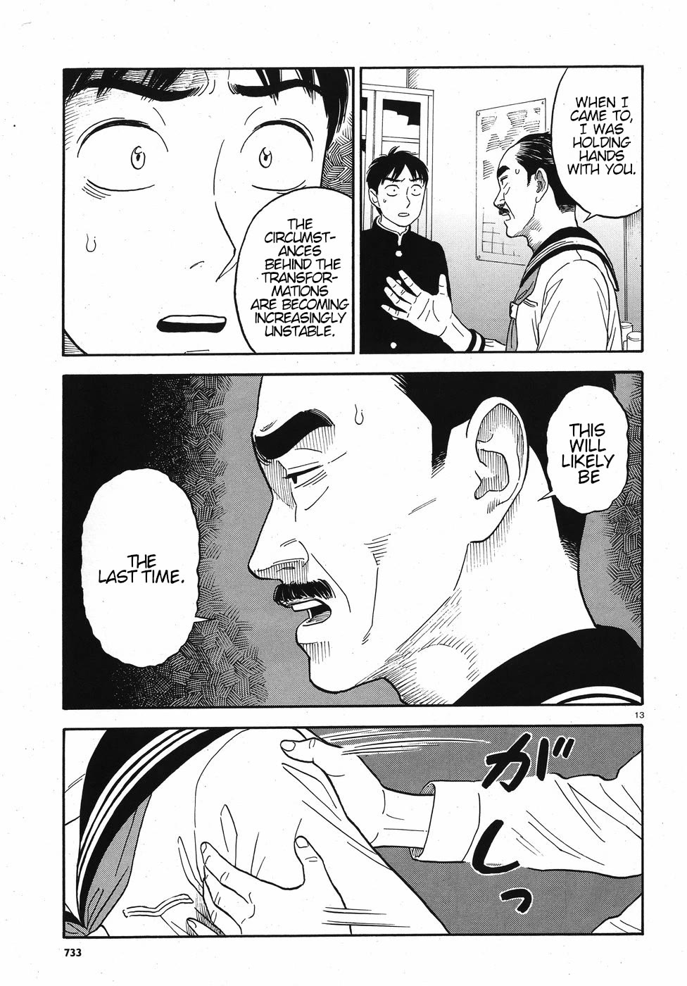 My Girlfriend is Her Dad Chapter 13 page 13 - Chapter 13: Father and Daughter