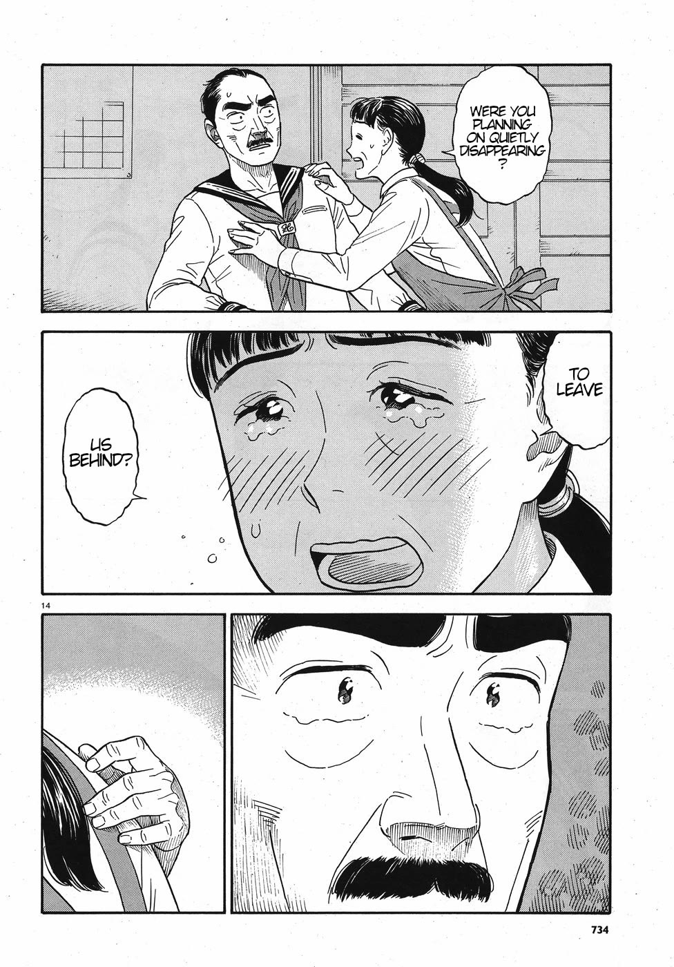 My Girlfriend is Her Dad Chapter 13 page 14 - Chapter 13: Father and Daughter