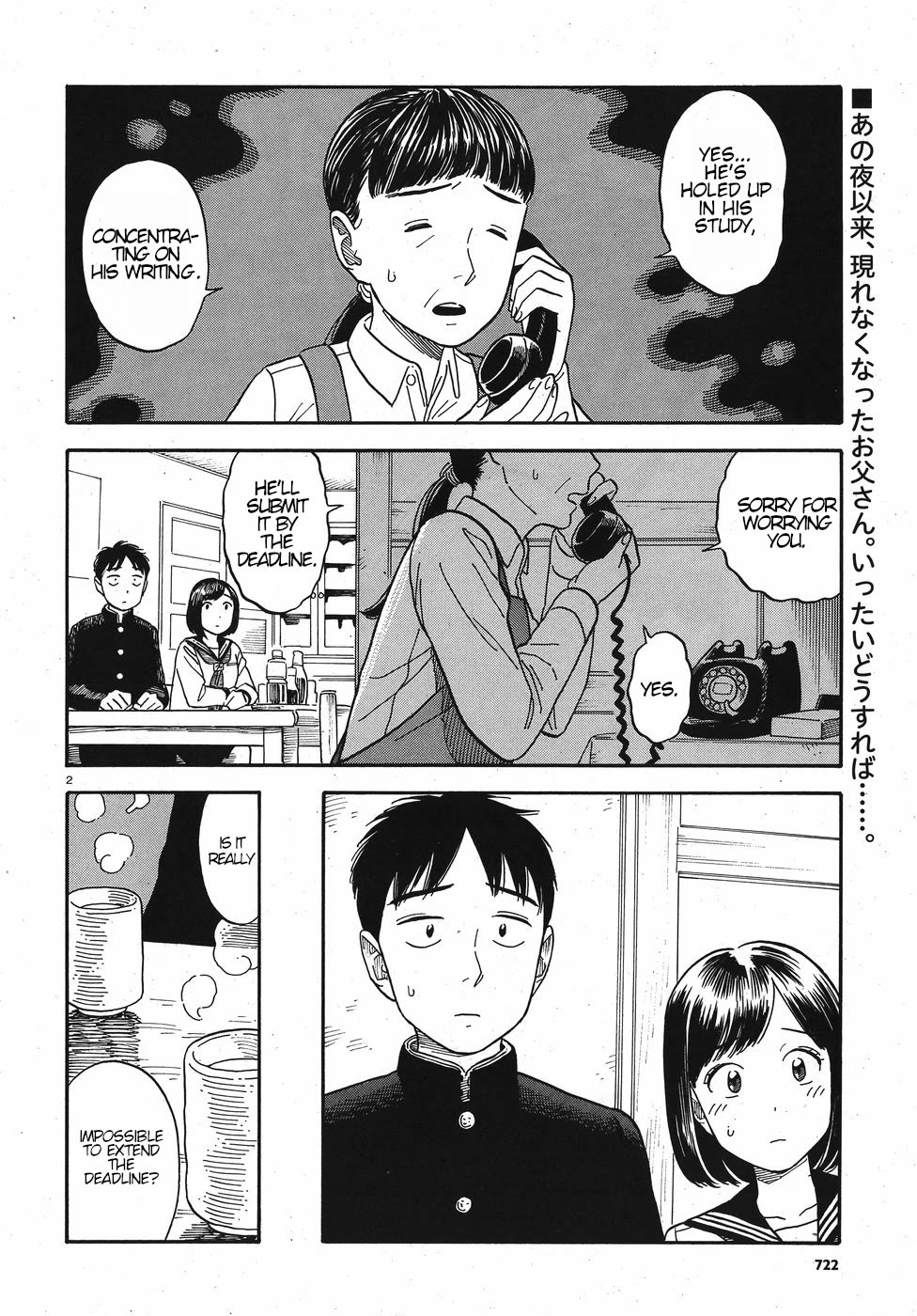 My Girlfriend is Her Dad Chapter 13 page 2 - Chapter 13: Father and Daughter