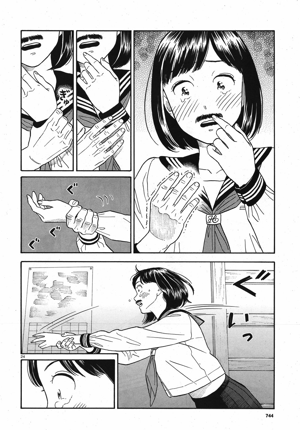 My Girlfriend is Her Dad Chapter 13 page 24 - Chapter 13: Father and Daughter