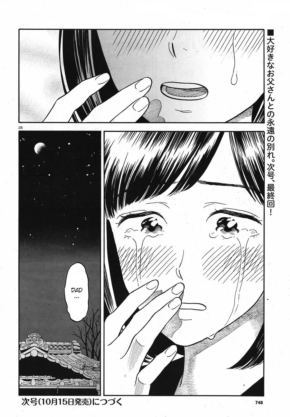 My Girlfriend is Her Dad Chapter 13 page 28 - Chapter 13: Father and Daughter