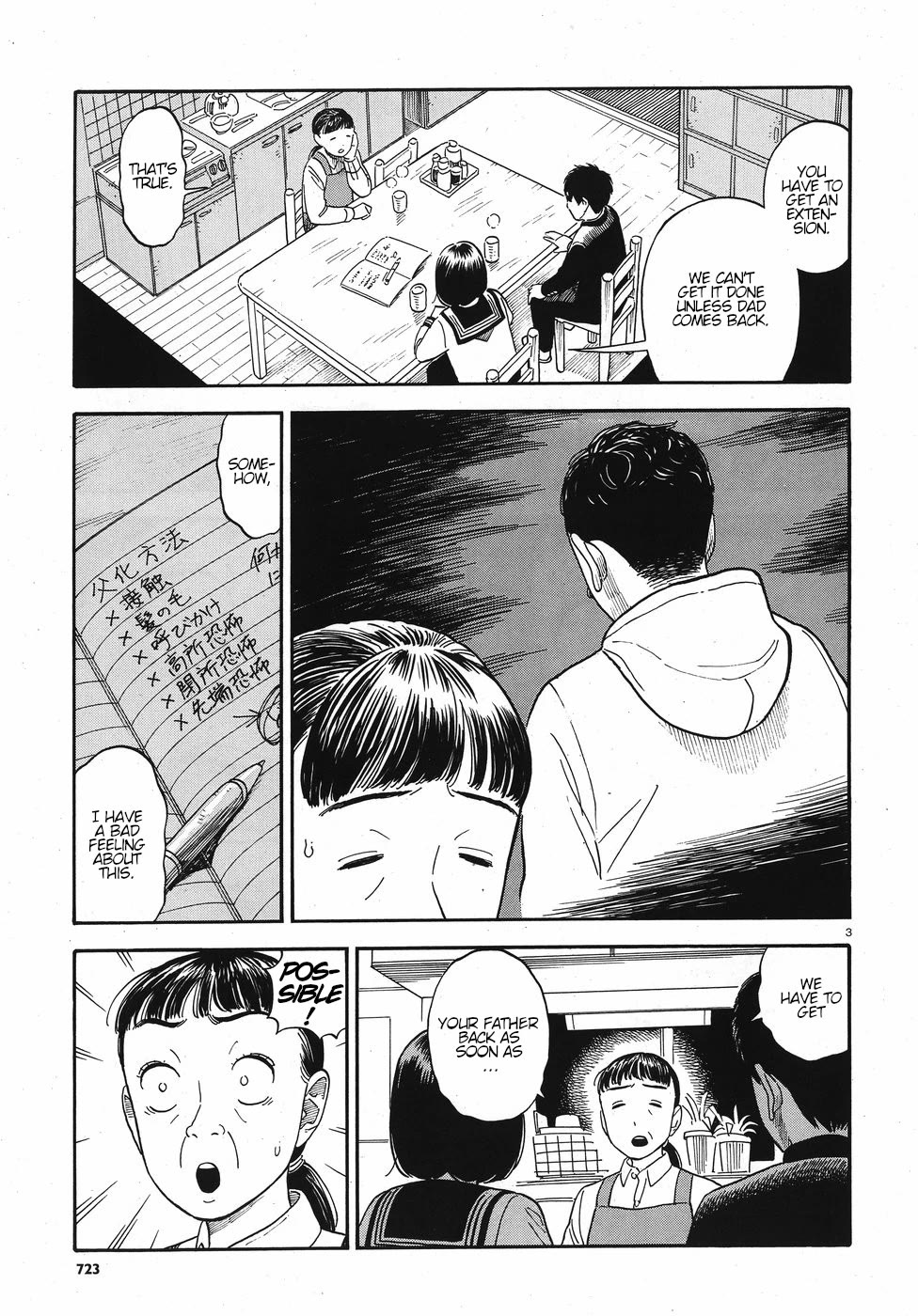 My Girlfriend is Her Dad Chapter 13 page 3 - Chapter 13: Father and Daughter
