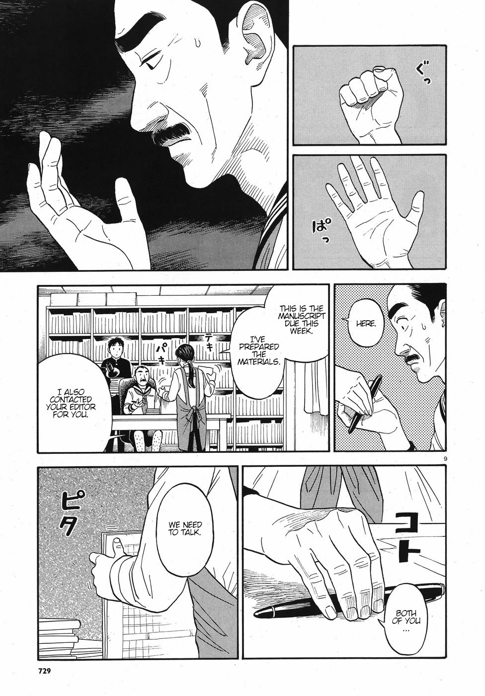 My Girlfriend is Her Dad Chapter 13 page 9 - Chapter 13: Father and Daughter
