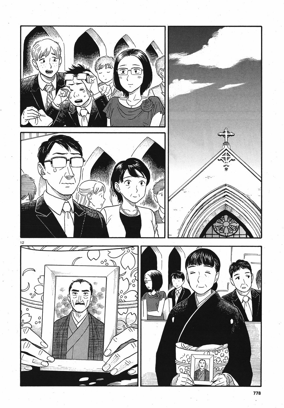 My Girlfriend is Her Dad Chapter 14 page 12 - Chapter 14: Bride [END]