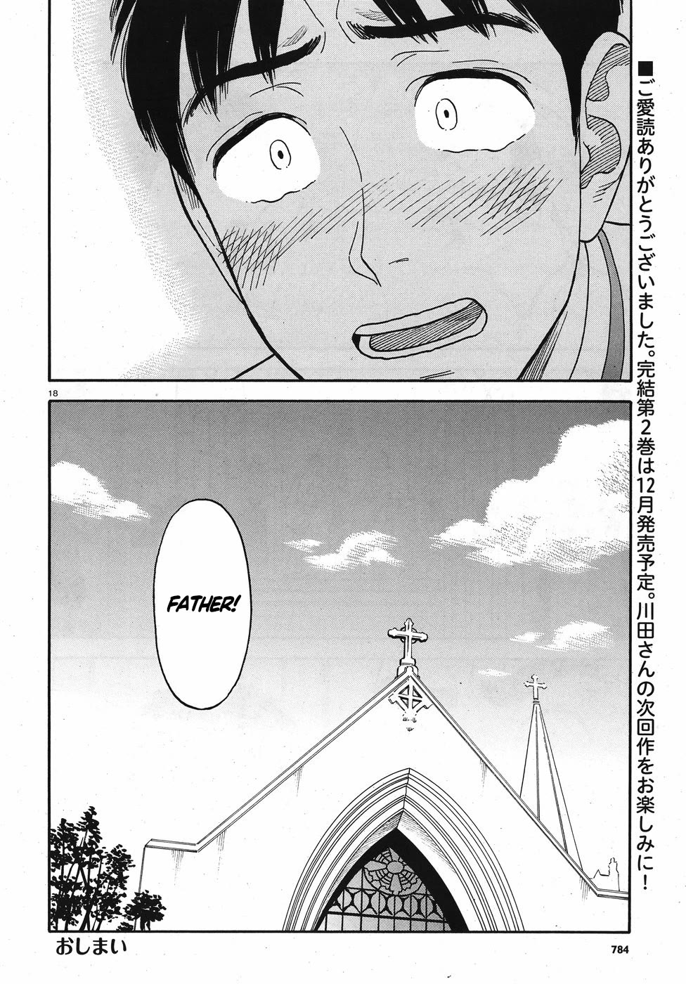 My Girlfriend is Her Dad Chapter 14 page 18 - Chapter 14: Bride [END]